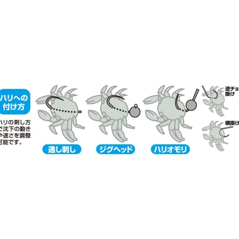 Leurre Souple Marukyu Big Crab - 8Cm - Par 2